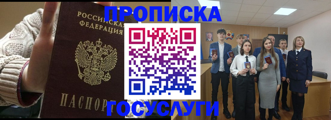 временная регистрация недорого в Магнитогорске