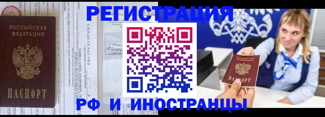 временная регистрация адрес в Магнитогорске