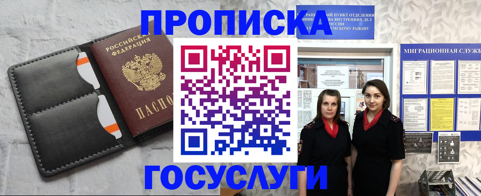 прописка для военкомата в Магнитогорске