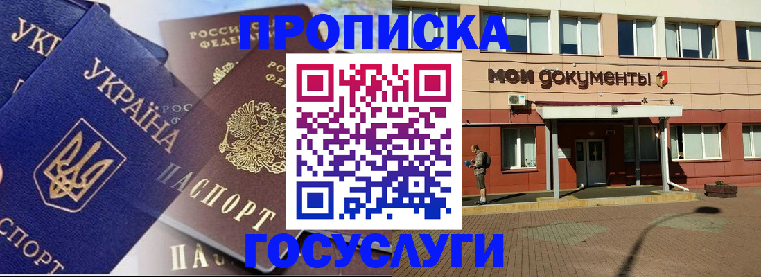 временная регистрация в Магнитогорске