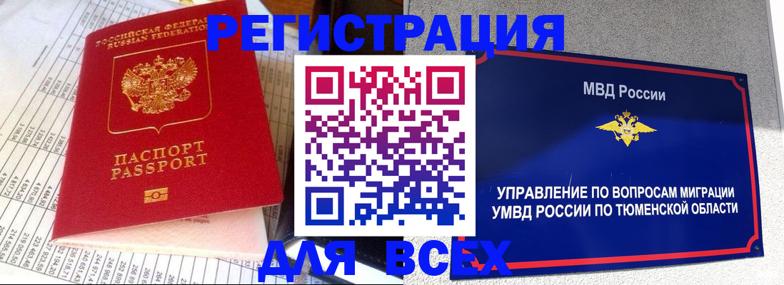 временная регистрация гарантия в Магнитогорске