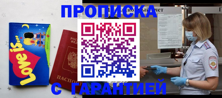 миграционный учет в Магнитогорске