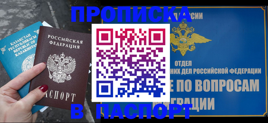 регистрация в Магнитогорске