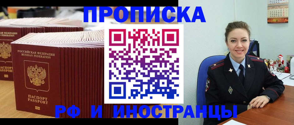 миграционный учет в Магнитогорске