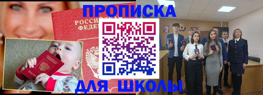 прописка для военкомата в Магнитогорске