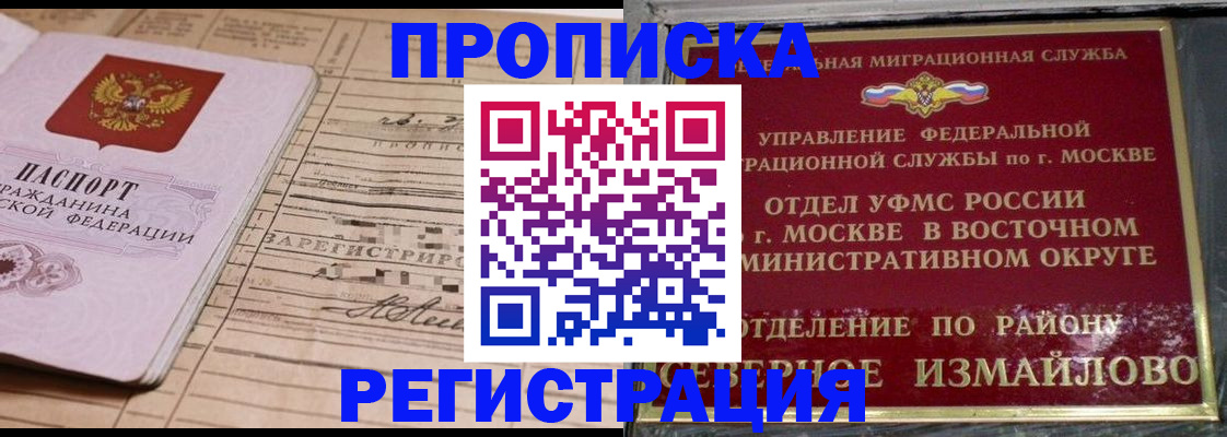 где прописаться в Магнитогорске