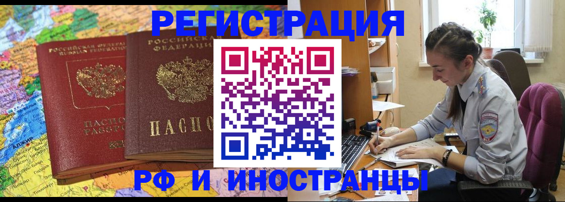 временная регистрация недорого в Магнитогорске