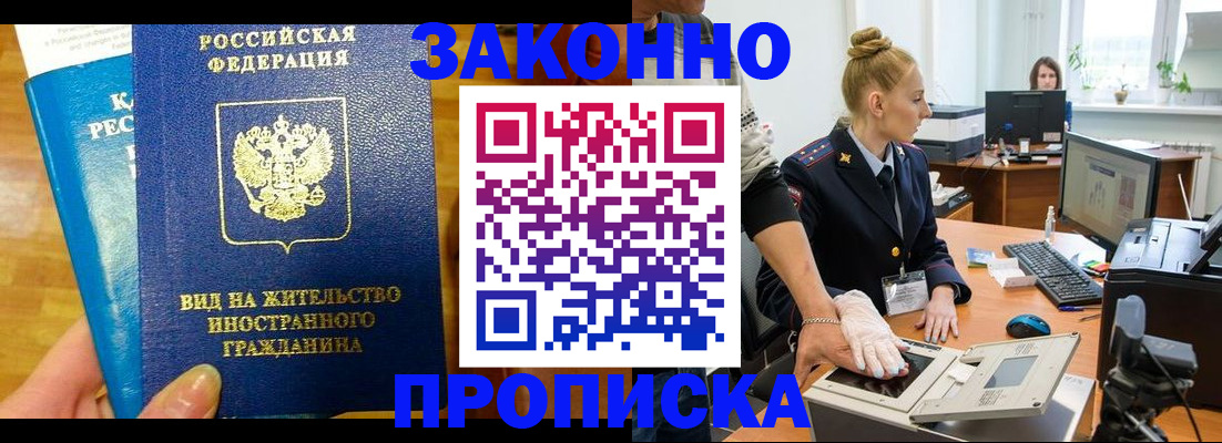 прописка для школы в Магнитогорске